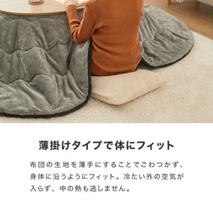 こたつ こたつ布団セット 楕円形 105×70cm 木目調 天然木脚 ラバーウッド リビング 一人暮らし 炬燵 炬燵セット おしゃれ 北欧 かわいい 新生活 節電 家具 インテリア 家具調こたつ(代引不可)