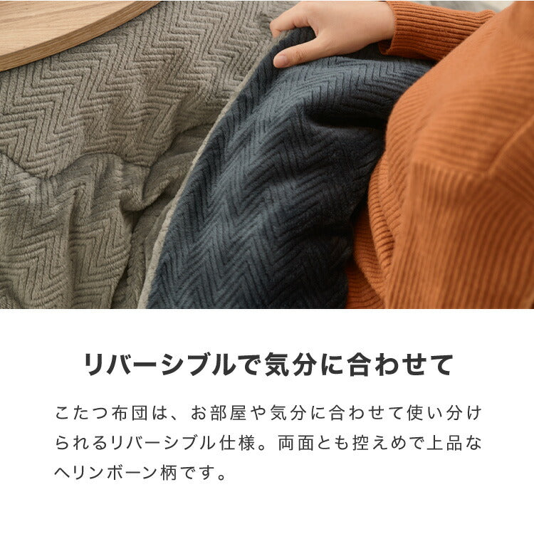 こたつ こたつ布団セット 楕円形 105×70cm 木目調 天然木脚 ラバーウッド リビング 一人暮らし 炬燵 炬燵セット おしゃれ 北欧 かわいい 新生活 節電 家具 インテリア 家具調こたつ(代引不可)