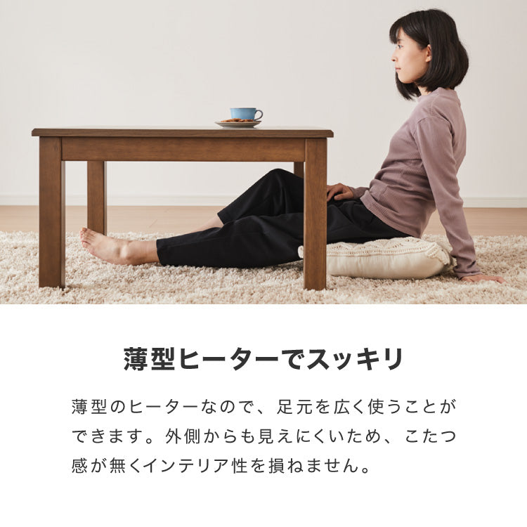継脚こたつ 135×80cm 高さ調節可能 6段階 こたつテーブル 正方形 こたつ 暖房器具 省エネ 節電 暖房 おしゃれ 北欧 インテリア コタツ 炬燵 センターテーブル ローテーブル コンパクト 省スペ