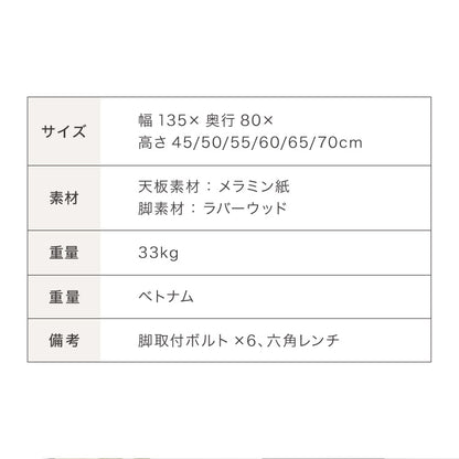 継脚こたつ 135×80cm 高さ調節可能 6段階 こたつテーブル 正方形 こたつ 暖房器具 省エネ 節電 暖房 おしゃれ 北欧 インテリア コタツ 炬燵 センターテーブル ローテーブル コンパクト 省スペ