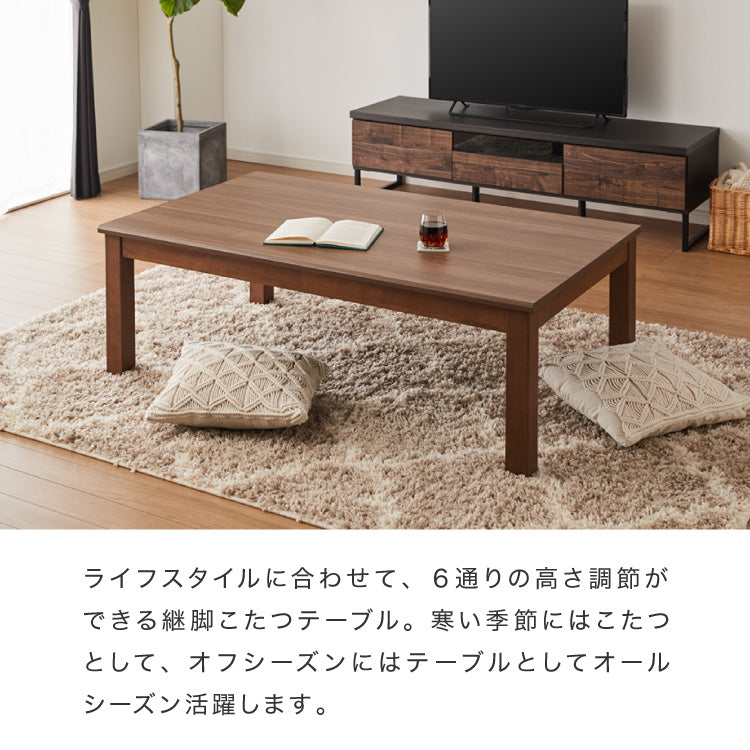 継脚こたつ 135×80cm 高さ調節可能 6段階 こたつテーブル 正方形 こたつ 暖房器具 省エネ 節電 暖房 おしゃれ 北欧 インテリア コタツ 炬燵 センターテーブル ローテーブル コンパクト 省スペ