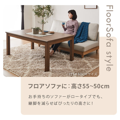 継脚こたつ 135×80cm 高さ調節可能 6段階 こたつテーブル 正方形 こたつ 暖房器具 省エネ 節電 暖房 おしゃれ 北欧 インテリア コタツ 炬燵 センターテーブル ローテーブル コンパクト 省スペ