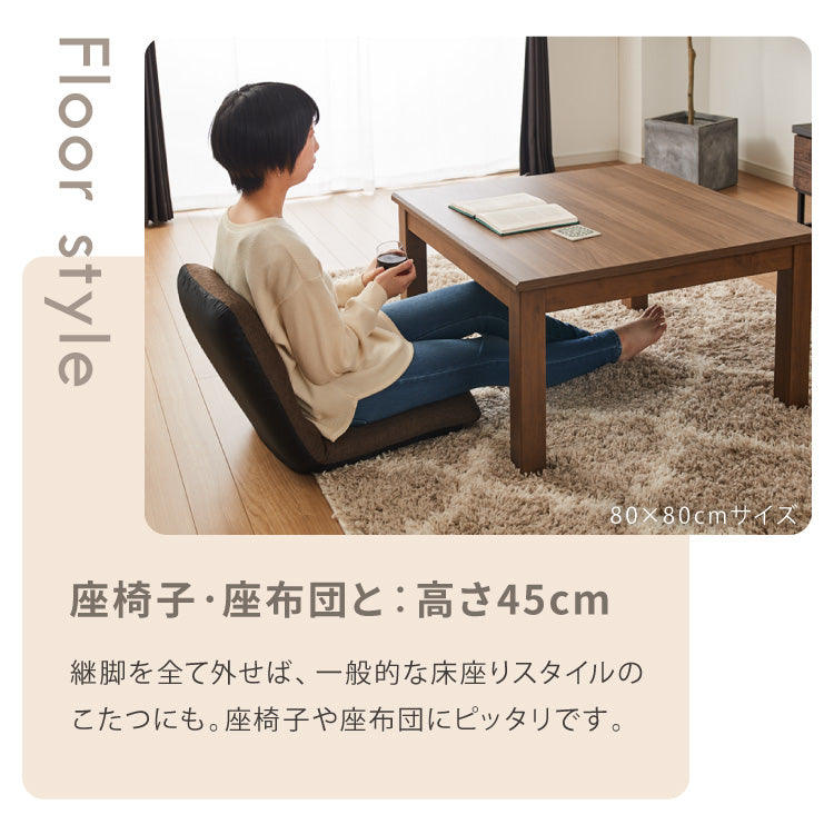 継脚こたつ 135×80cm 高さ調節可能 6段階 こたつテーブル 正方形 こたつ 暖房器具 省エネ 節電 暖房 おしゃれ 北欧 インテリア コタツ 炬燵 センターテーブル ローテーブル コンパクト 省スペ