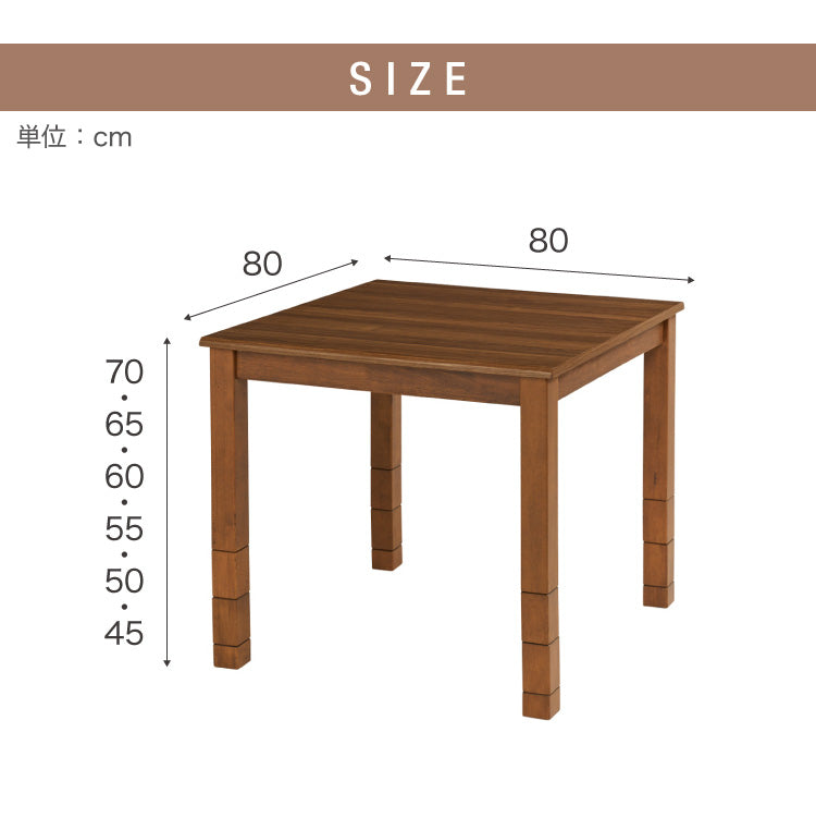 継脚こたつ 80×80cm 高さ調節可能 6段階 こたつテーブル 正方形 こたつ 暖房器具 省エネ 節電 暖房 おしゃれ 北欧 インテリア コタツ 炬燵 センターテーブル ローテーブル コンパクト 省スペー