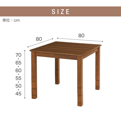 継脚こたつ 80×80cm 高さ調節可能 6段階 こたつテーブル 正方形 こたつ 暖房器具 省エネ 節電 暖房 おしゃれ 北欧 インテリア コタツ 炬燵 センターテーブル ローテーブル コンパクト 省スペー