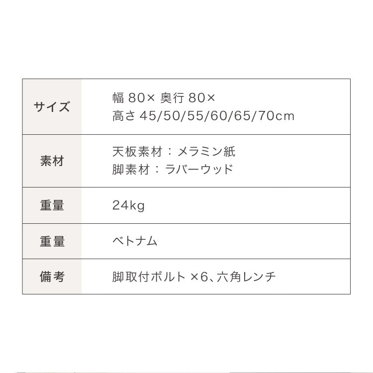 継脚こたつ 80×80cm 高さ調節可能 6段階 こたつテーブル 正方形 こたつ 暖房器具 省エネ 節電 暖房 おしゃれ 北欧 インテリア コタツ 炬燵 センターテーブル ローテーブル コンパクト 省スペー