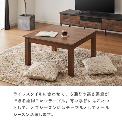 継脚こたつ 80×80cm 高さ調節可能 6段階 こたつテーブル 正方形 こたつ 暖房器具 省エネ 節電 暖房 おしゃれ 北欧 インテリア コタツ 炬燵 センターテーブル ローテーブル コンパクト 省スペー