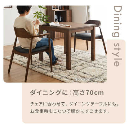 継脚こたつ 80×80cm 高さ調節可能 6段階 こたつテーブル 正方形 こたつ 暖房器具 省エネ 節電 暖房 おしゃれ 北欧 インテリア コタツ 炬燵 センターテーブル ローテーブル コンパクト 省スペー