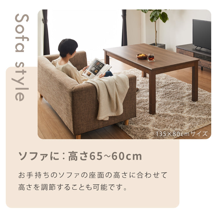 継脚こたつ 80×80cm 高さ調節可能 6段階 こたつテーブル 正方形 こたつ 暖房器具 省エネ 節電 暖房 おしゃれ 北欧 インテリア コタツ 炬燵 センターテーブル ローテーブル コンパクト 省スペー