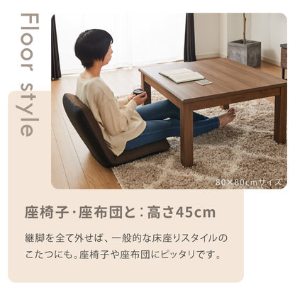 継脚こたつ 80×80cm 高さ調節可能 6段階 こたつテーブル 正方形 こたつ 暖房器具 省エネ 節電 暖房 おしゃれ 北欧 インテリア コタツ 炬燵 センターテーブル ローテーブル コンパクト 省スペー