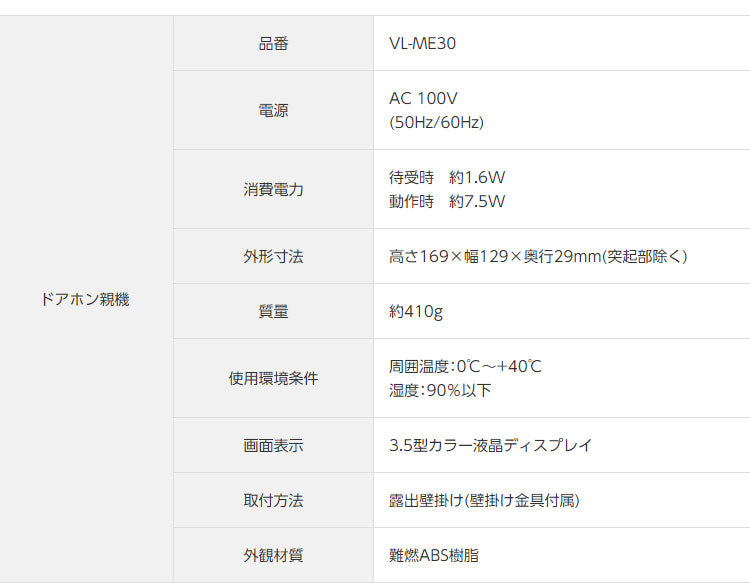 パナソニック テレビドアホン VL-SE30KL 設置工事不可(代引不可)
