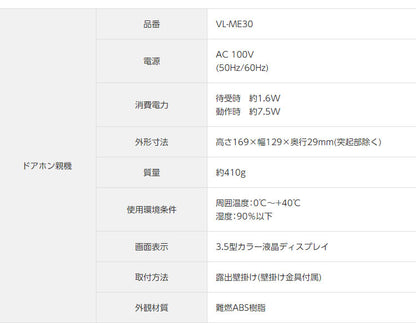 パナソニック テレビドアホン VL-SE30KL 設置工事不可(代引不可)