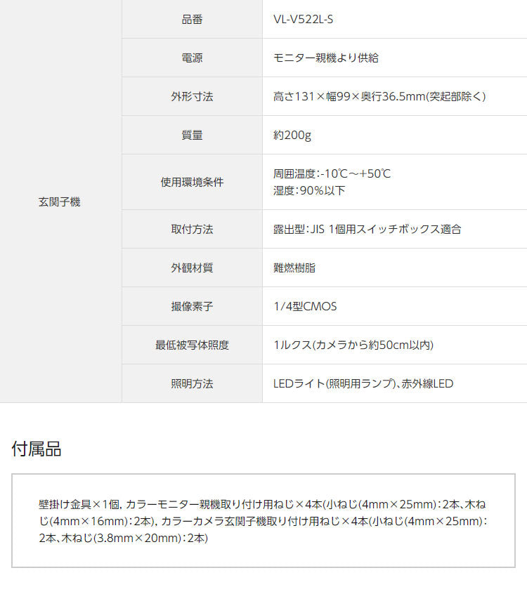 パナソニック テレビドアホン VL-SE30KL 設置工事不可(代引不可)