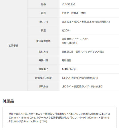 パナソニック テレビドアホン VL-SE30KL 設置工事不可(代引不可)