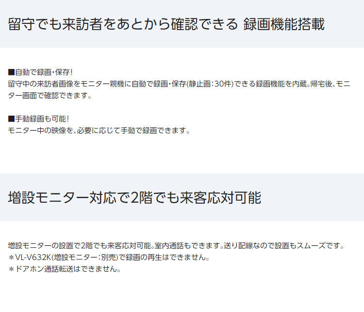 パナソニック テレビドアホン VL-SE30KL 設置工事不可(代引不可)