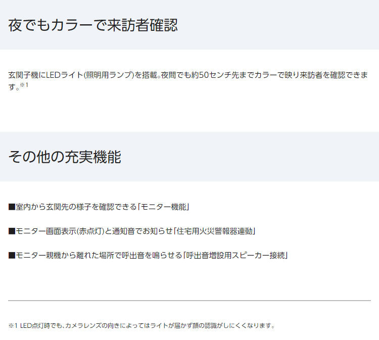 パナソニック テレビドアホン VL-SE30KL 設置工事不可(代引不可)