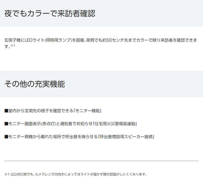 パナソニック テレビドアホン VL-SE30KL 設置工事不可(代引不可)