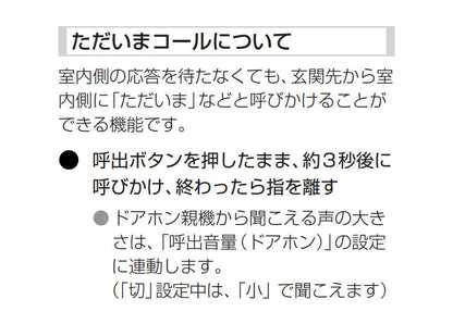 パナソニック テレビドアホン VL-SE30KL 設置工事不可(代引不可)