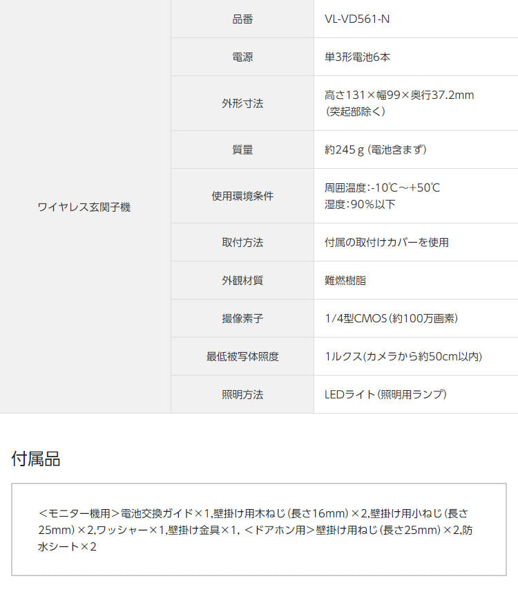 パナソニック モニター壁掛け式ワイヤレステレビドアホン VL-SGE30KL 設置工事不可(代引不可)