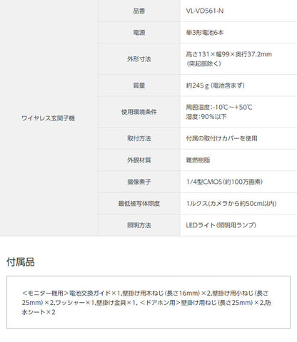 パナソニック モニター壁掛け式ワイヤレステレビドアホン VL-SGE30KL 設置工事不可(代引不可)