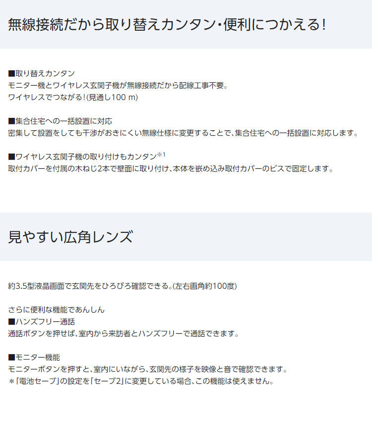パナソニック モニター壁掛け式ワイヤレステレビドアホン VL-SGE30KL 設置工事不可(代引不可)