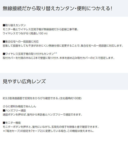 パナソニック モニター壁掛け式ワイヤレステレビドアホン VL-SGE30KL 設置工事不可(代引不可)