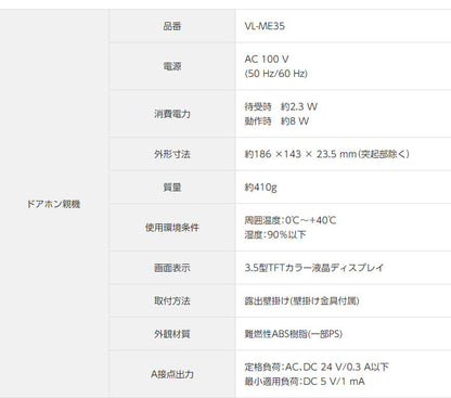 パナソニック テレビドアホン VL-SE35XL 設置工事不可(代引不可)