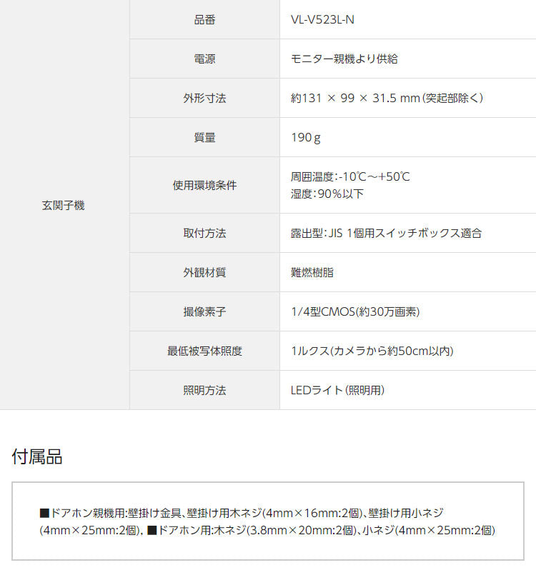 パナソニック テレビドアホン VL-SE35XL 設置工事不可(代引不可)