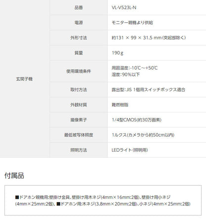 パナソニック テレビドアホン VL-SE35XL 設置工事不可(代引不可)