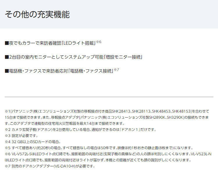 パナソニック テレビドアホン VL-SE35XL 設置工事不可(代引不可)
