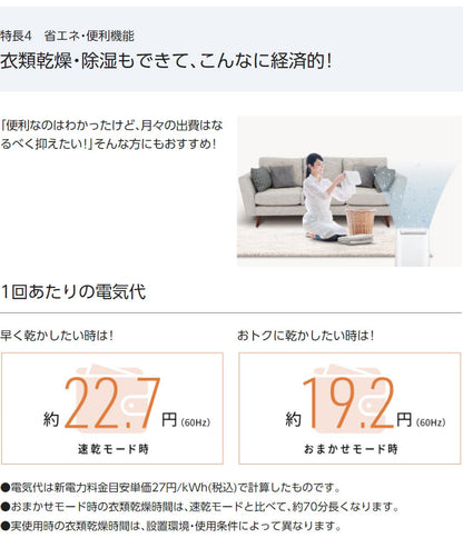 パナソニック デシカント方式衣類乾燥除湿機 F-YZUX60-N ゴールド(代引不可)