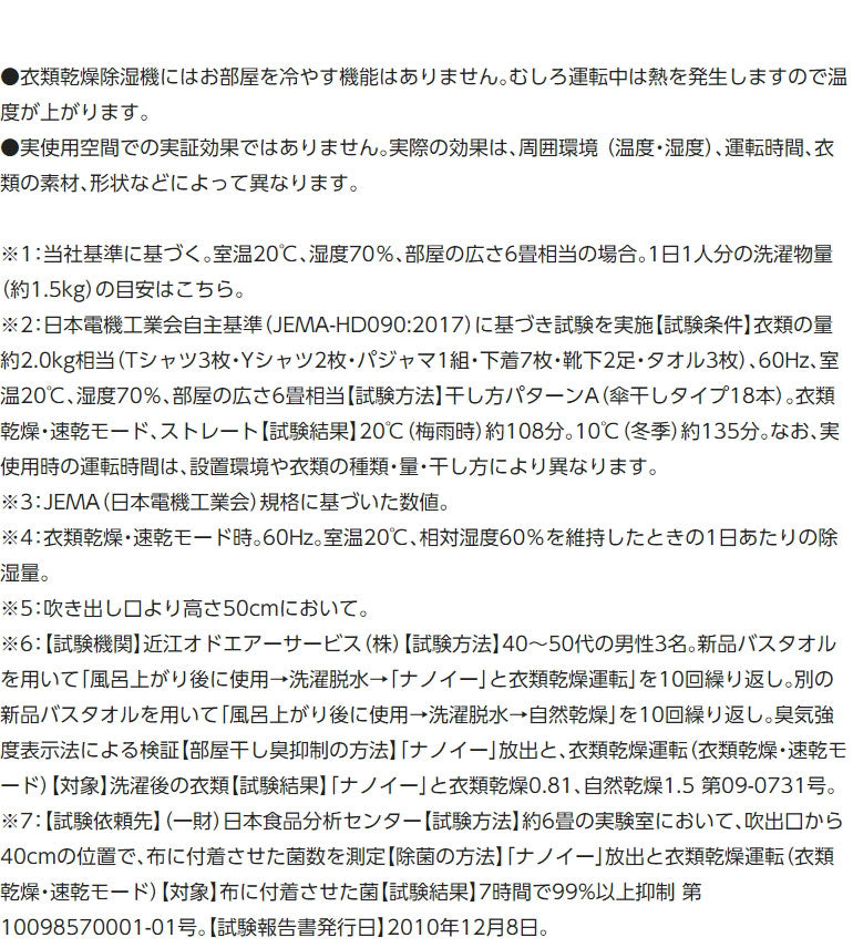 パナソニック デシカント方式衣類乾燥除湿機 F-YZUX60-N ゴールド(代引不可)