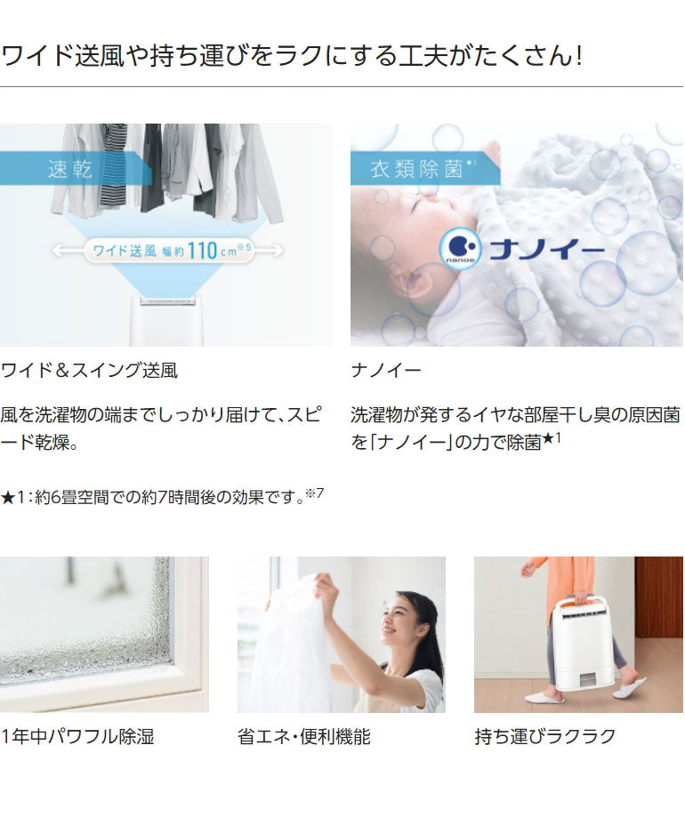 パナソニック デシカント方式衣類乾燥除湿機 F-YZUX60-N ゴールド(代引不可)