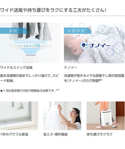 パナソニック デシカント方式衣類乾燥除湿機 F-YZUX60-N ゴールド(代引不可)