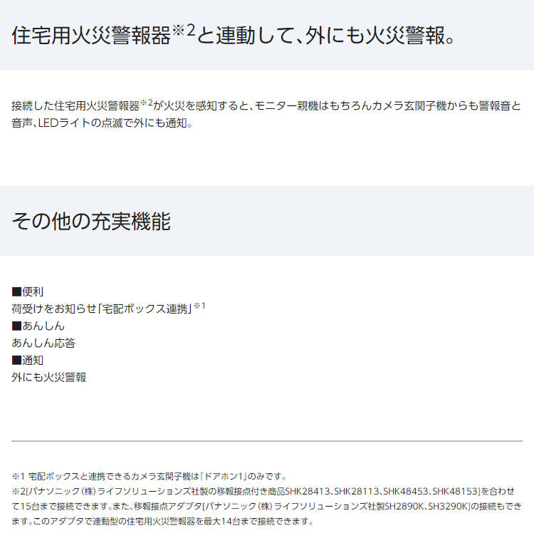 パナソニック テレビドアホン ワイヤレスモニター子機付 VL-SWE310KF 設置工事不可(代引不可)