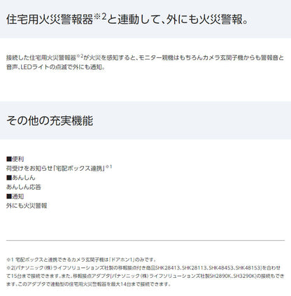 パナソニック テレビドアホン ワイヤレスモニター子機付 VL-SWE310KF 設置工事不可(代引不可)