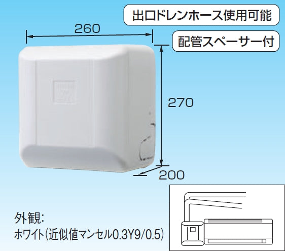 ドレンアップキット オーケー器材 空調部材 揚程1m以下 配管スペーサ付 K-KDU573MS RA用 壁掛用