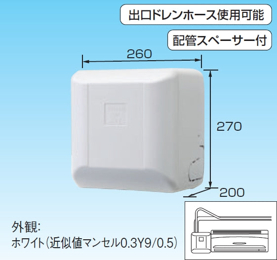 ドレンポンプキット オーケー器材 揚程2m以下 空調部材 K-DU156MV PA用 壁掛用 ドレンアップ/ポンプ