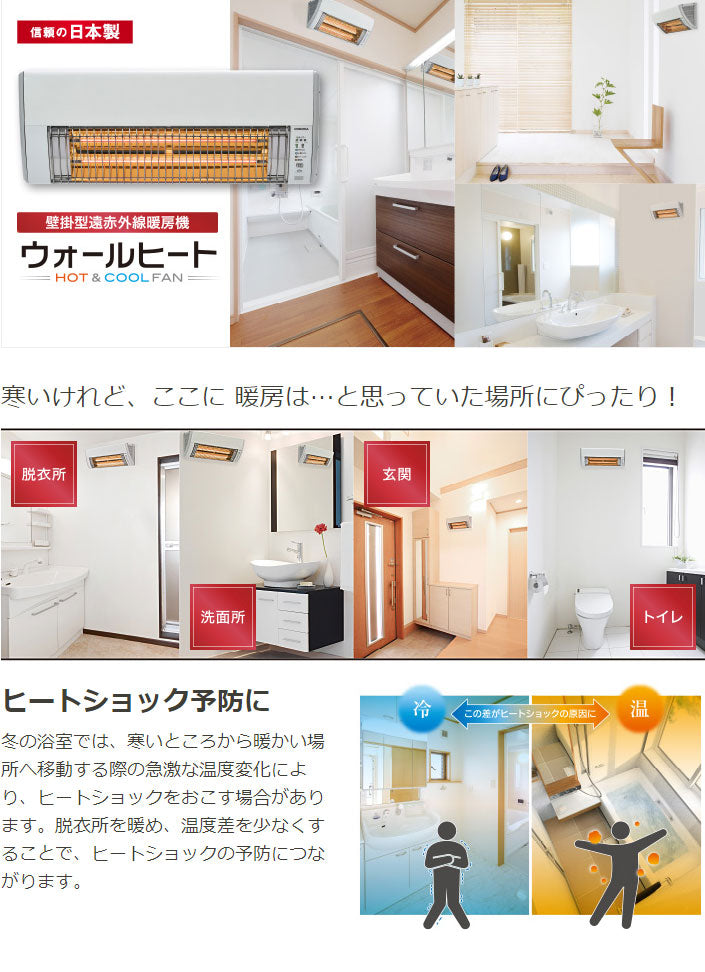 コロナ ウォールヒート 壁掛型遠赤外線暖房機 CHK-C126A(W) ホワイト 設置工事不可