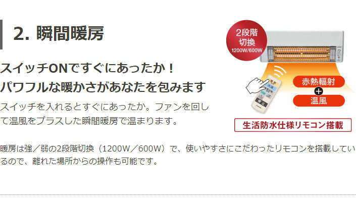 コロナ ウォールヒート 壁掛型遠赤外線暖房機 CHK-C126A(W) ホワイト 設置工事不可