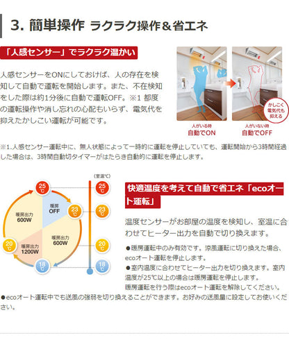 コロナ ウォールヒート 壁掛型遠赤外線暖房機 CHK-C126A(W) ホワイト 設置工事不可