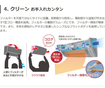 コロナ ウォールヒート 壁掛型遠赤外線暖房機 CHK-C126A(W) ホワイト 設置工事不可