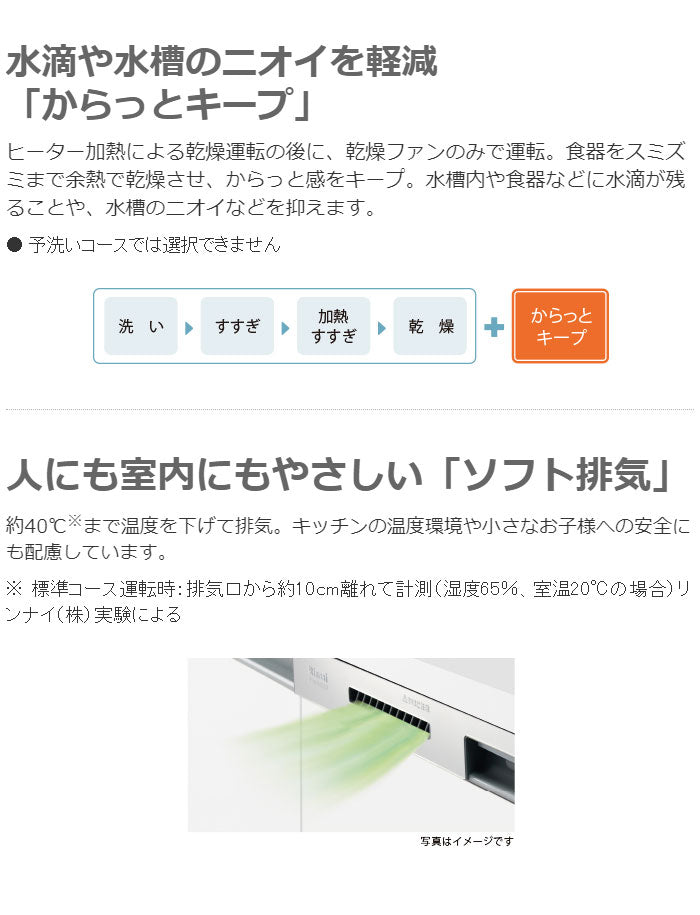 リンナイ ビルトイン食器洗い乾燥機 RSW-404A-SV シルバー 食洗器 スライドオープン(代引不可)