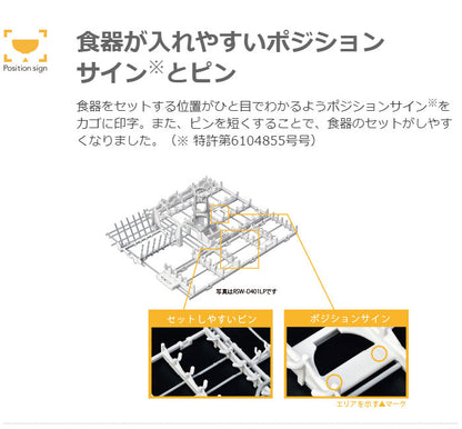 リンナイ ビルトイン食器洗い乾燥機 RSW-C402C-SV 食洗器 スライドオープン(代引不可)