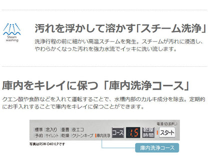 リンナイ ビルトイン食器洗い乾燥機 RSW-C402C-SV 食洗器 スライドオープン(代引不可)