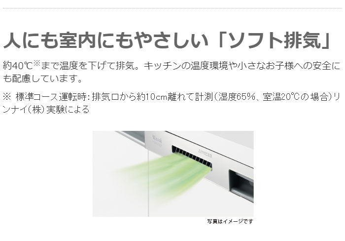 リンナイ ビルトイン食器洗い乾燥機 RSW-C402C-SV 食洗器 スライドオープン(代引不可)