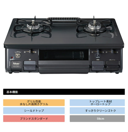 パロマ ガステーブル 水なし片面焼コンロ PA-S42B-R ブラック PA-S42H-R LPG 右強火力 プロパンガス専用(代引不可)
