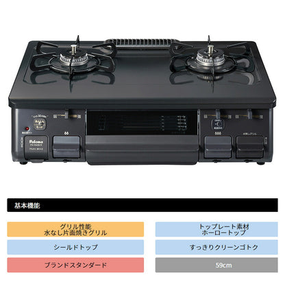 パロマ ガステーブル 水なし片面焼コンロ PA-S42B-R ブラック 12A13A 右強火力 都市ガス専用(代引不可)