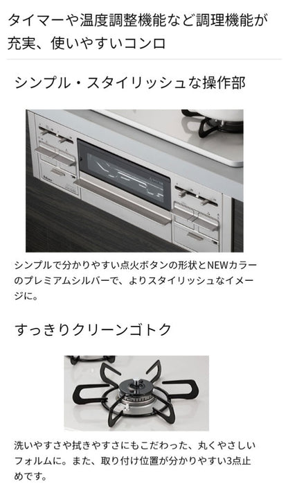 パロマ リプラ ビルトインコンロ プロパンガス専用 PD-509WS-60CV LPG 取付工事不可