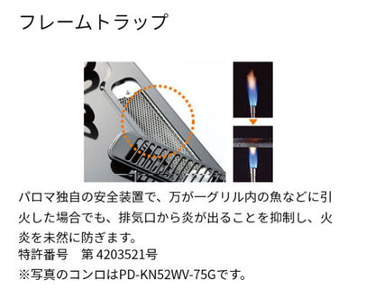 パロマ リプラ ビルトインコンロ プロパンガス専用 PD-509WS-60CV LPG 取付工事不可